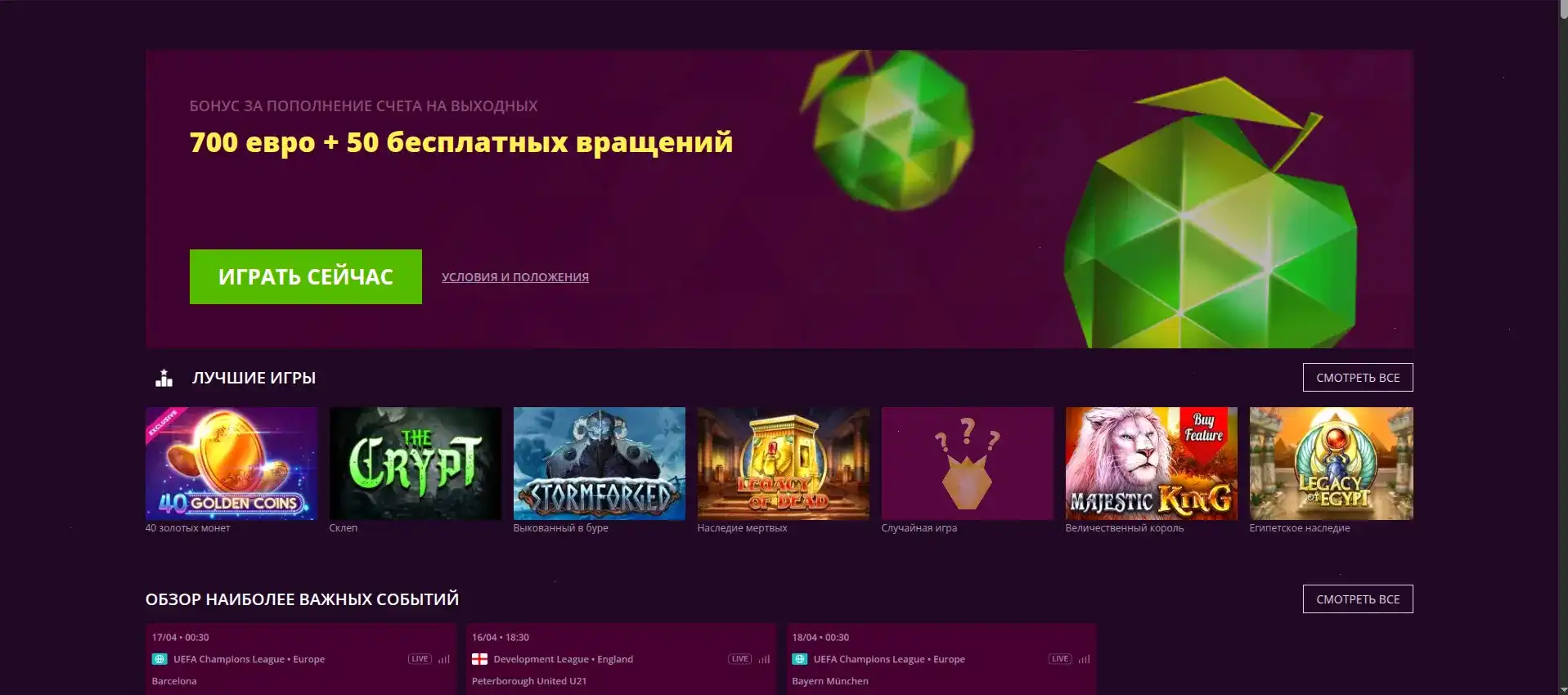 Мобильная версия Lakiworld casino